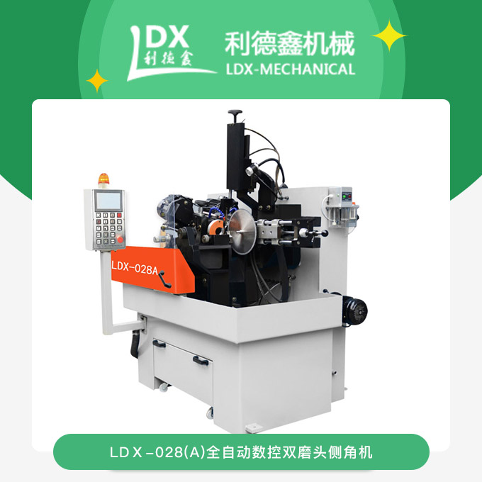LDⅩ-028(A)全自动数控双磨头侧角机白底图.jpg