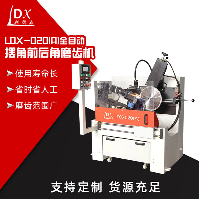 LDX-020(A)全自动-摆角前后角磨齿机主图2.jpg LDX-020(A)全自动-摆角前后角磨齿机主图2.jpg